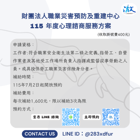 2026政府補助勞工方案_2